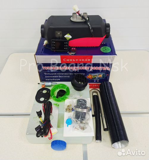Автономный отопитель Синь Тэнди