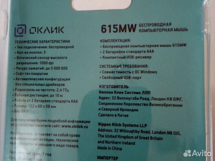 Мышка беспроводная новая