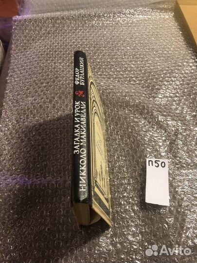 Загадки и урок Никколо Макиавелли