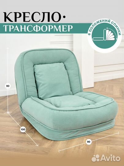 Кресло-трансформер Ждун 6 положений спинки