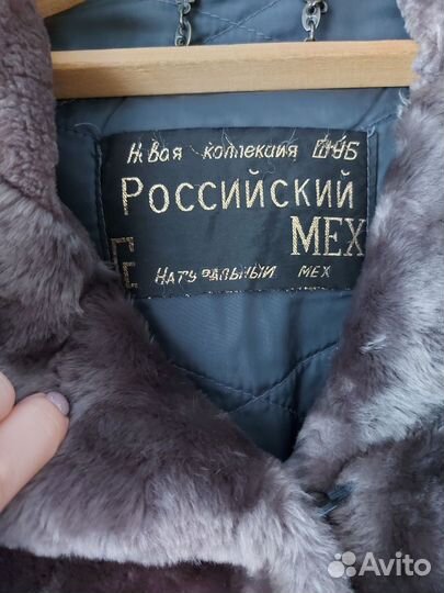 Шуба мутоновая 48 50