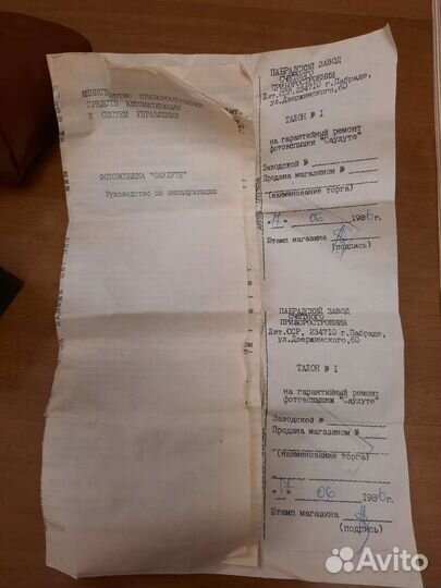 Фотовспышка СССР saulute