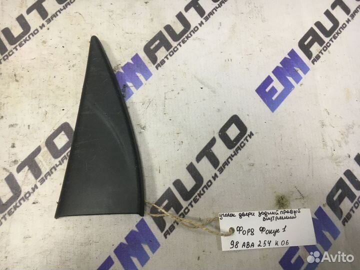 Уголок двери задней правой внутренний Форд Фокус 1