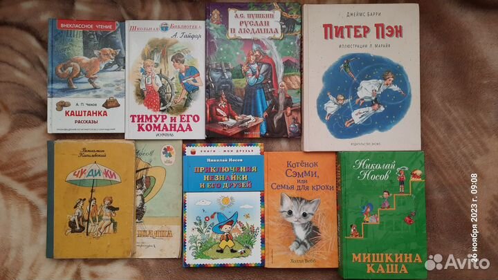 Детские книги