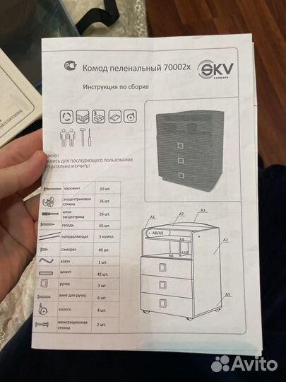 Пеленальный столик комод