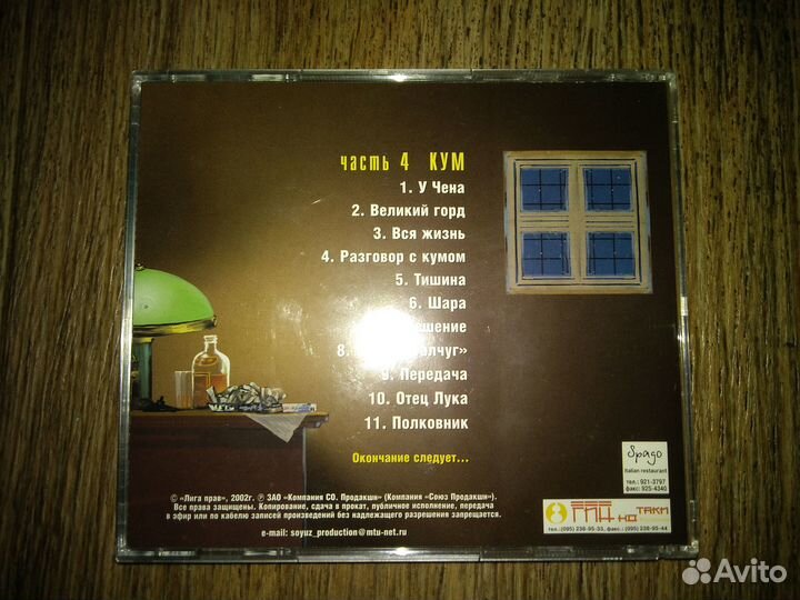 Сд диски для melomaniansk