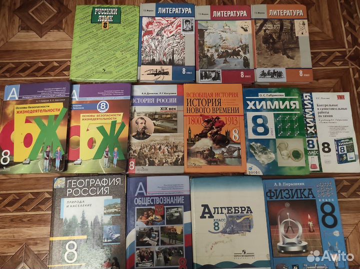 Учебники с 5 по 11 класс