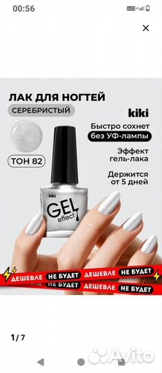 Лаки для ногтей 2 шт