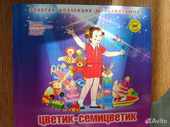 DVD диски