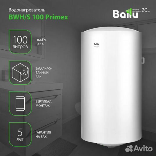 Водонагреватель (бойлер) Ballu Zanussi Electrolux