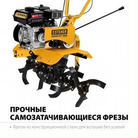 Мотоблок бензиновый steher GT-300