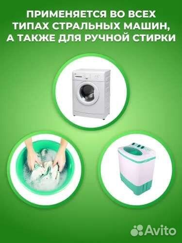 Гель для стирки. Универсал