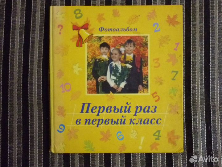 Фотоальбом 