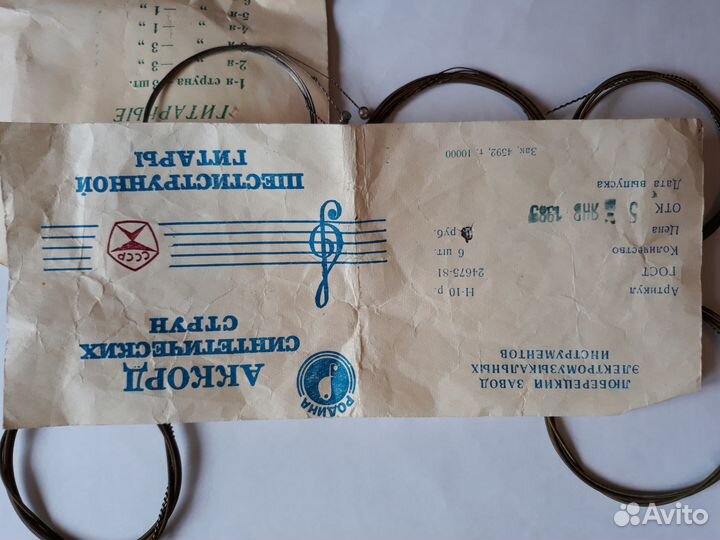Струны для 6-струнной гитары винтаж СССР