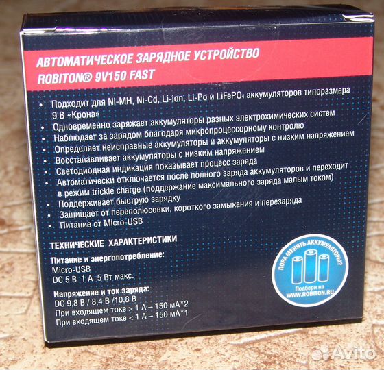 Автоматическое зу robiton 9V150 fast