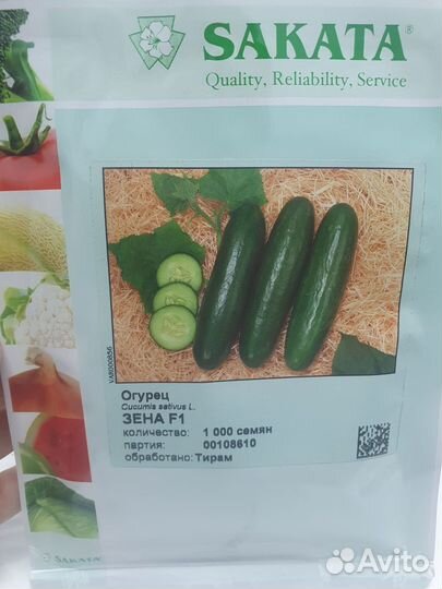 Семена Огурец Зена 1 000с Саката