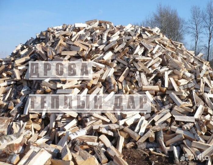 Дрова сухие
