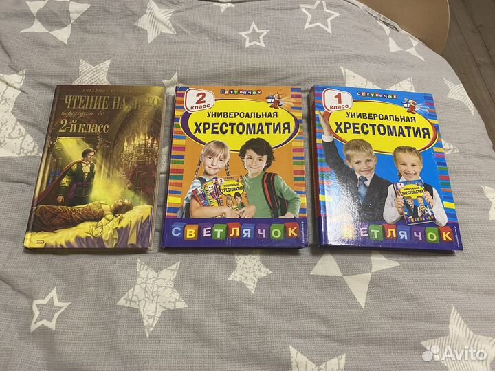 Хрестоматия