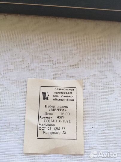 Ложки десертные (ссср). Мельхиор