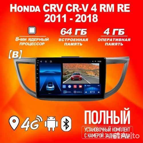 Магнитола 4+64GB Honda CR-V 4 CR-V 4 Хо