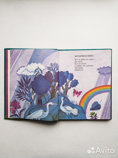 Азбука поэта Генриха Сапгира (илл. Давида Хайкина)