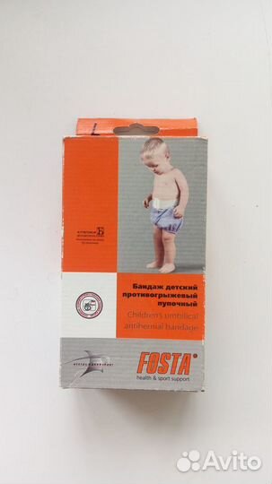 Бандаж пупочный противогрыжевый
