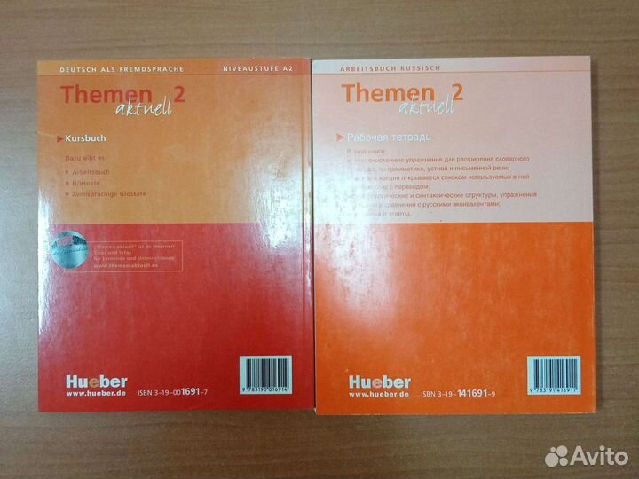 Учебники по немецкому Themen Aktuell 2. Всё новое