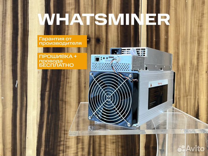 Whatsminer m53s+ 288T