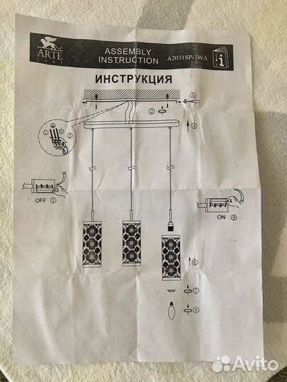 Светильник потолочный Arte Lamp