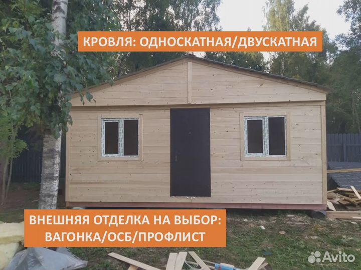 Утепленные бытовки от производителя