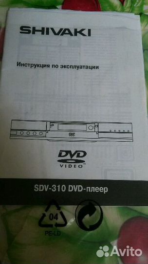 DVD плеер