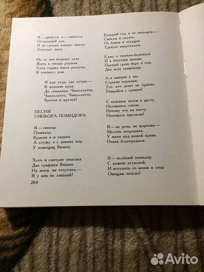 Книга Для Детей Приключения Чипполино