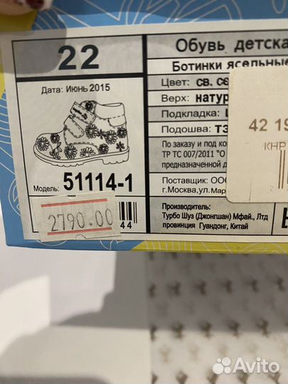 Ботинки для девочки