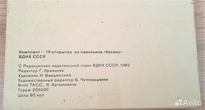 Набор открыток из павильона 