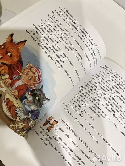 Золотой ключик или приключение Буратино (книга)