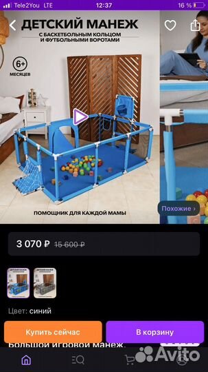 Манеж/бассейн для малышей