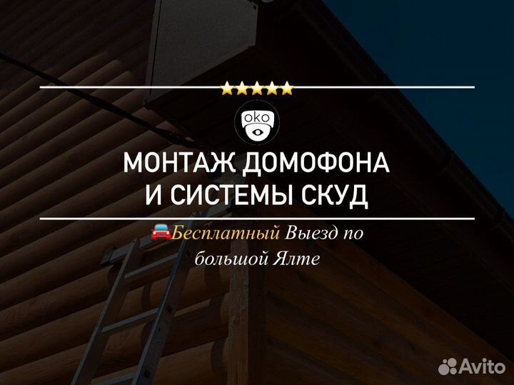 Монтаж Системы Видеонаблюдения