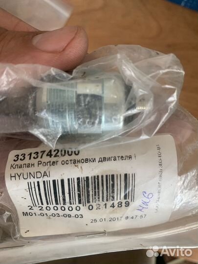 Клапан холостого хода Hynday