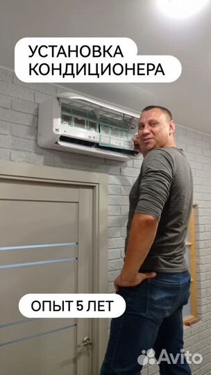 Монтаж кондиционеров без пыли и грязи