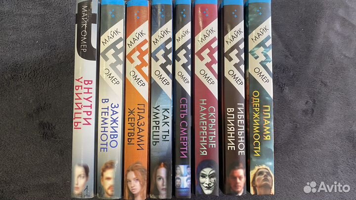 Майк Омер Книга