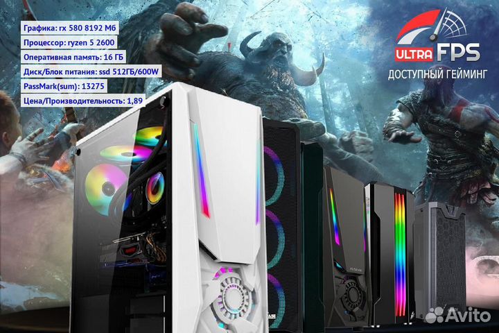 Бюджетный игровой пк