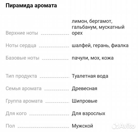 Мужская туалетная вода trussardi Uomo