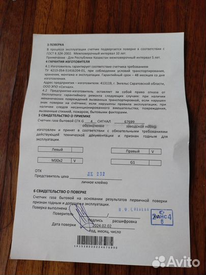 Газовый счетчик новый