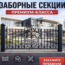 Заборные секции, Москва