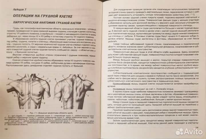Лекции по оперативной хирургии Петросян