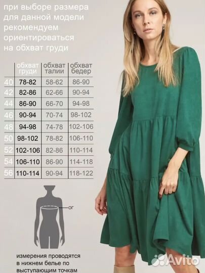 Платье новое