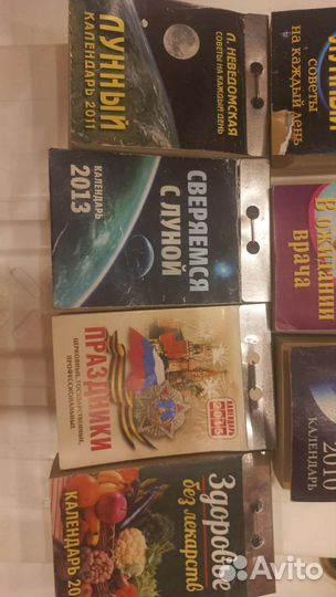 Лист календаря