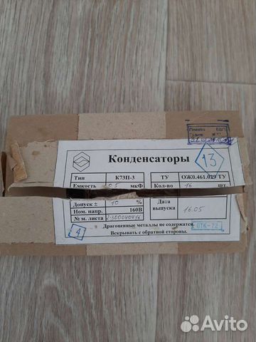 Конденсаторы