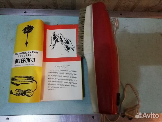 Электрощетка-пылесос Ветерок-3 ретро