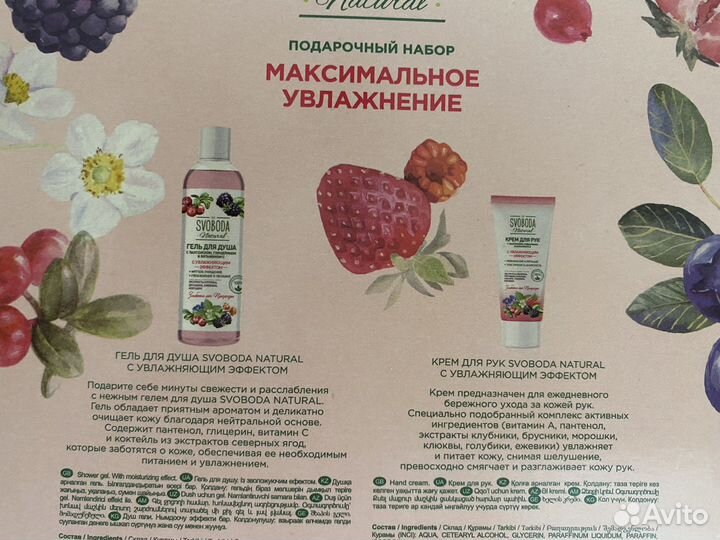 Подарочный набор для женщин